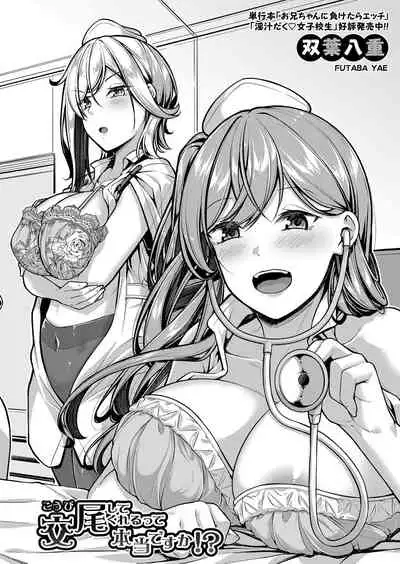 COMIC Shingeki 2021-12 [Digital]