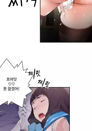 Tissue Thieves Ch.1-25