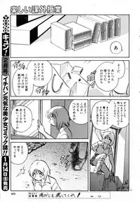 [Keno Yantarou] Tanoshii Kagai Jugyou