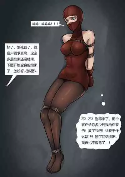 [King] 美女毒贩 Beauty drug dealer [Chinese]