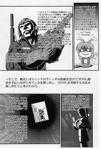 (C75) [Komachiya (Inu)] ROCK'NROLLKIDS (Rockman)