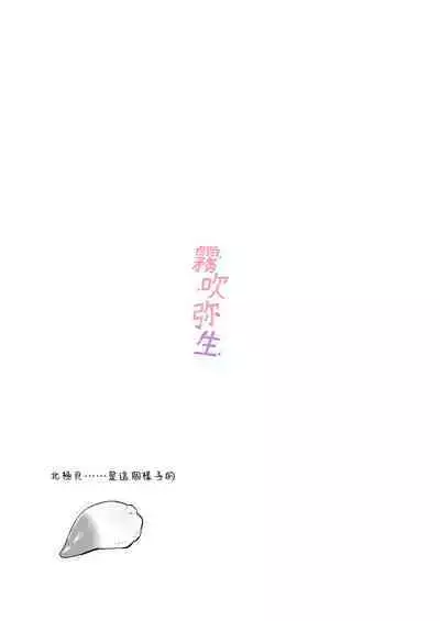 Uchino Petto Ha Injuu Desu。| 我家宠物是淫兽。