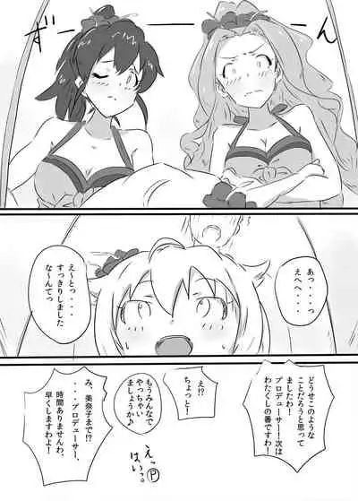 [Point M (Mance)] Idol Parallax! (THE IDOLM@STER MILLION LIVE!) [Digital]