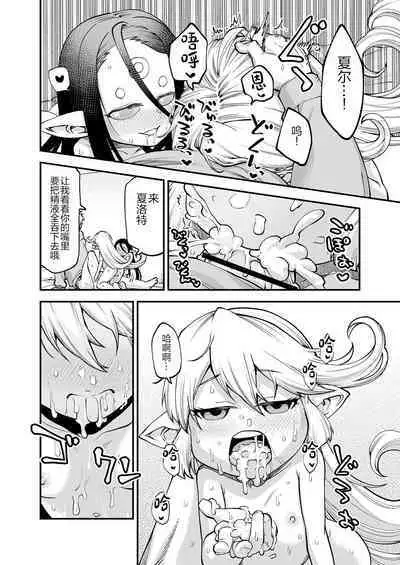 GenParo Harvin Harem Apartment Saimin Hen