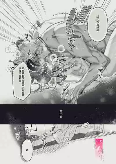 [SURVIVE(Emal・John) ] |『yasashii Rakuen』 - Girugameshu Hen - | 溫柔樂園-吉爾伽美什篇 [Chinese][霧吹弥生汉化]