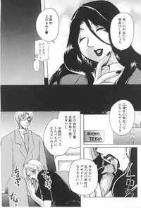 [Higashimidou Hisagi] Kairaku Jimusho Kankeizu | The Pleasure's Office