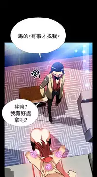 [KKUN &INSANE] Love Parameter 恋爱辅助器 86-99 [Chinese]中文