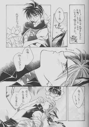 Cherry Na Kimi Ni Pine Na Boku.