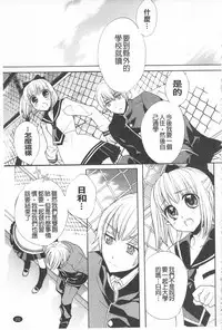 [Edoya Pochi] KyunKyun Switch | 戀戀不捨的淫亂開關 [Chinese]