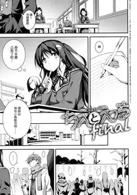 [Kikurage] Kimi to H [Chinese] [无毒汉化组]