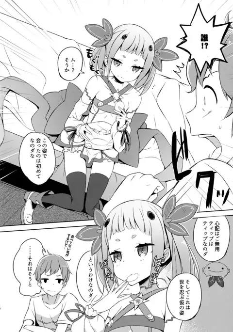 魔法少女は逃がさない