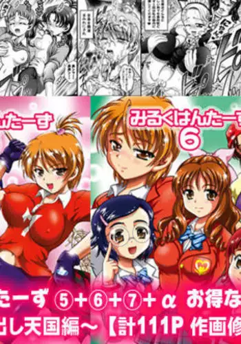 Milk Hunters 5+6+7+α ~Gakuen Nakadashi Tengoku-Hen~