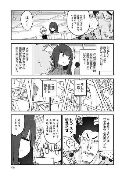 COMIC Anthurium 2021-10