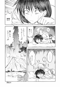 [Togashi] Yorozu Tatarareya