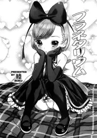 [Boku] Planetarium (COMIC PLUM 2009-02) [English] [Anonymous of Spain]