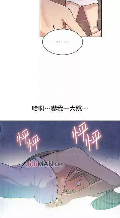 【周六连载】秘密教学(作者:美娜讚 & 鋼鐵王) 第1~61话