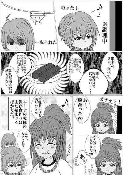 ア○スギア総合スカトロアンソロジー アクトレス排泄実態調査任務~スカポためるっすか!?~2