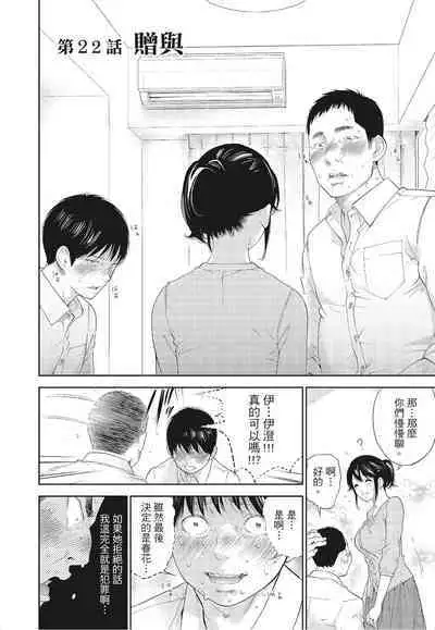 [Shikishiro Konomi] Netoraserare Vol.3 | -NTR-老公要求別人玩弄我 3 [Chinese] [Digital]