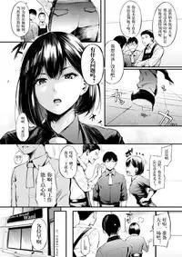 [Sanjuurou] Shikkarimono no Emoto-san (COMIC Shitsurakuten 2018-02) [Chinese] [看不见我汉化] [Digital]