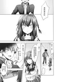 (C92) [Tekkamaki (Tetsuyama Kaya)] Tsumetai Binetsu -Kyoudai Hen- [Chinese]