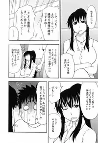 [Maeda Sengoku] Enkiri Honpo