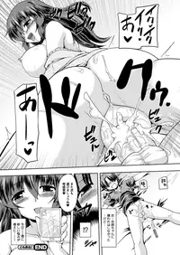 Comic Prism Vol.6 2012 SUMMER [Digital]