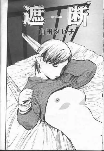 COMIC Momohime 2001-11