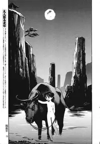 (C56) [Ganso Sonoda Ya (Various)] Chousen Ame Ver.15