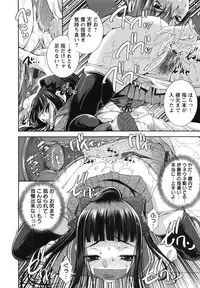 [Maihara Matsuge] Hame＠Dori