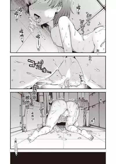 Nameteta Sensei ga Jitsuwa Cheat Sex Machine Deshita | 瞧不起的那老师其实是作弊级的性爱机器