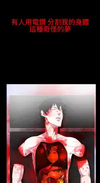 [SOSO] Franken Jo 为爱而生 法兰克赵 Ch.1~26 [Chinese]中文