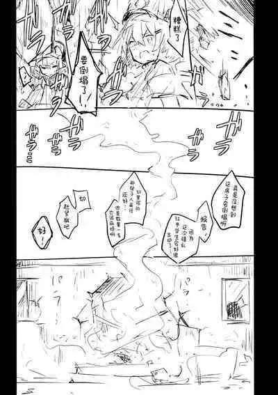 Kore wa Toaru Kivotos no Ohanashi desu. | 这是某一个基沃托斯的故事。