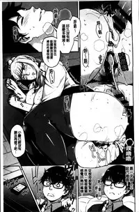 [Sugi G] Seikatsu Koujou Keikaku [Chinese]