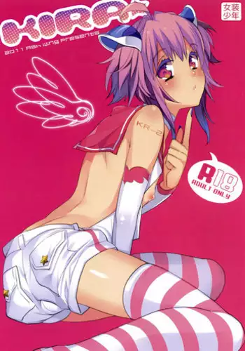 (C80) [Ash wing (Makuro)] KIRA [English] [DesuDesu]