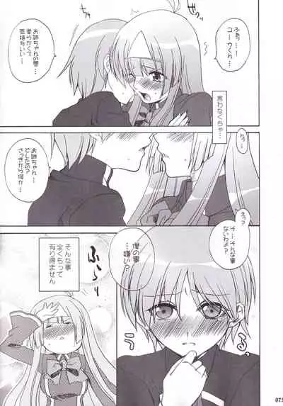 Miranda Sensei no Kiwametsuke Soushuhen 2