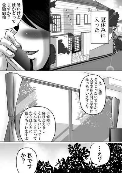 Gomen ne、Senpai。～Otou-san to Janakya Dame na Koto