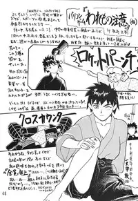 (C49) [Ganso Sonoda Ya (Various)] Chousen Ame Ver.08