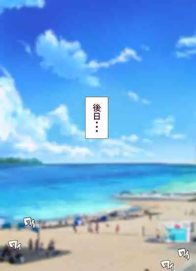 Yuukun wa “ta” be rareru