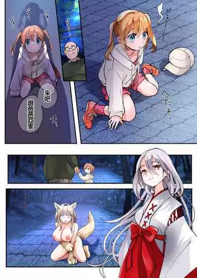 Mukui wa TS Shinbatsu! Furyou Shounen-tachi no Matsuro | 报应是性转的神罚!不良少年们的下场!