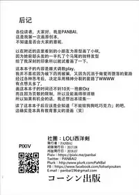 [LOLI Seiyouken (PANBAI)] Pochi Mesuyouken Choukyou [Chinese] [脸肿汉化组] [Digital]