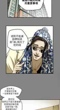 Honey trap 甜蜜陷阱 ch.8~18 (chinese)