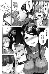 [Otabe Sakura] Aimitsu Yuugi | 愛蜜遊戲 [Chinese]