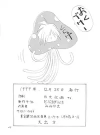 (C57) [Double Branch (Kohitsuji, Mimikaki)] Kujikenaikara! (Slayers)