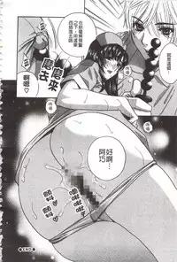 [Drill Murata] Devil na Cherry [Kanzenban] | 惡魔般的淫蕩櫻桃 完全版 [中国翻訳]