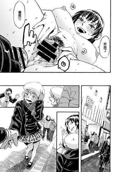 Josou Shounen to Oogara na Kanojo | 女裝少年和大隻的她