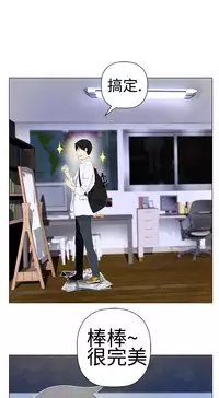 [SOSO] Franken Jo 为爱而生 法兰克赵 Ch.1~19 [Chinese]中文