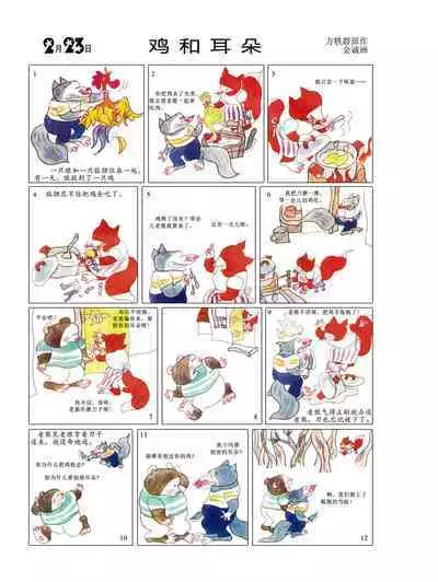 Sketchbook 365 Night Story 1