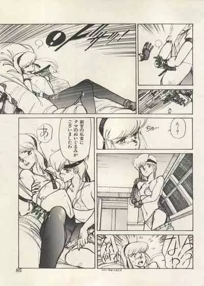 Bishoujo Shoukougun Lolita Syndrome 5