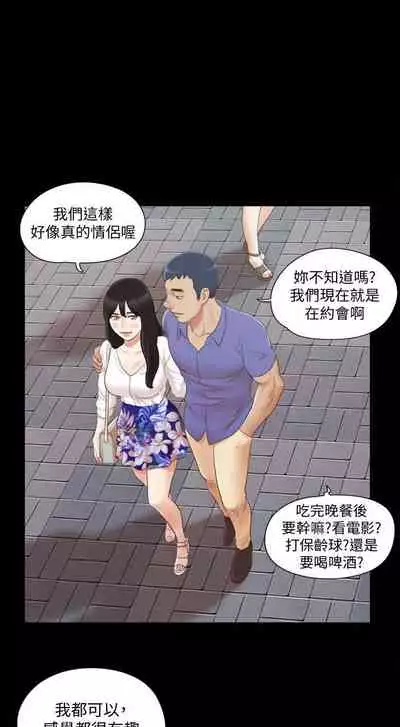 【周五连载】协议换爱(作者:遠德) 第1~64话