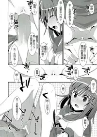 (C84) [TIES (Takei Ooki)] Nadeko x Drug (Bakemonogatari) [Chinese] [星野願個人漢化]